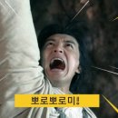 뽀로뽀로미