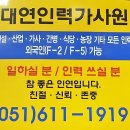 대연인력가사원 네이버블로그
