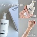 플레인바디 | 형좋은 저자극 촉촉한 아워스킨 겨울철 바디로션 추천 후기