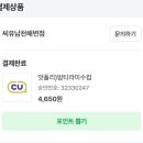 씨유남천해변점