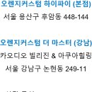 틴팅마스터