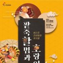 문화사랑채 이미지