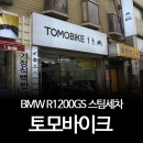토모바이크
