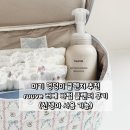 더바텀 | 아기 엉덩이 클렌저 추천, ruuve 러베 바텀 클렌저 후기(신생아 사용 가능)
