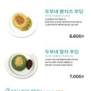 두부네 푸딩들