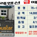 제일맨션타운 이미지