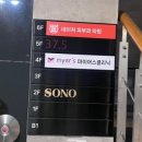 SONO STUDIO 이미지