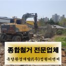 (주)정원환경개발 이미지