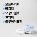 노폐물 진공청소기, 쉬가이아 베큠팩 1+1 EVENT. 두번 다시 없을 기회!! 내일 아침 8시, 선착순 본품...