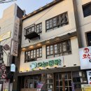 오늘 통닭 | [신촌]N번째 방문하는 신촌 맛집 오늘통닭 후기