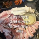 빼돈 | 부산 당감동 고기맛집 빼돈 솔직 후기