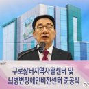 서울구로삶터지역자활센터