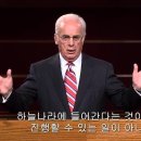 존맥아더 요한복음설교16 (요3:11~18) "오직 믿으라(Simply Believe)" 이미지