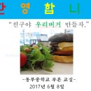 대구동부중학교 이미지