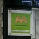 목동장어타운 이미지