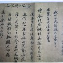 34) 김춘택(金春澤)이 나중기(羅重器)에게 보낸 편지 이미지