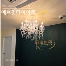 검암경서동 행정복지센터 | 인천 서해구 ㅣ 누워서편안하게하는다이어트를 원한다면 ' 예쁘핏다이어트 '