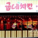 굽네치킨(북변,사우점) 이미지