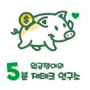 월급쟁이재테크연구소 티스토리