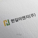 한길이엔지 - 원주시 치악고교길 19 | 한길이엔지