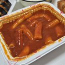 신전떡볶이신평점 | 구미 배달 맛집 신전떡볶이 신평점 내돈내산 후기