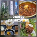 정안정 | 일산지 맛집 울산동구갈비찜 정안정 솔직후기