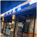 강서식당 네이버블로그