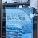 메치카불라 | 서귀동빙수 감성 가득한 이중섭거리 카페 메치카불라 후기