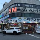 아구대통령 | [아산 맛집] 아구대통령 : 이런 음식은 전국에 알려야 해.. 술을 부르는 찐맛집