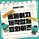 웹와이즈디자인 이미지