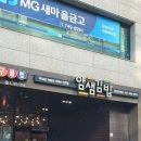 얌샘김밥이매점