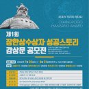장한상