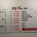 장군생고기 이미지