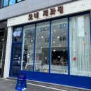 모네제과점