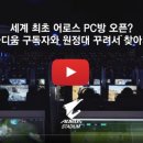 어로스스타디움 이미지