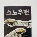 파충류샵크레남매 | 과천파충류샵 크레용에서 세이블 크레 입양 받은 후기