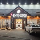 경주이가국밥 - 경주시 갓뒤길3번길 1-2 | 경주이가국밥