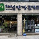 씨채널 한일로점 이미지