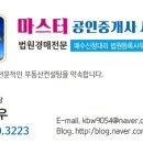 온양미라주공인중개사사무소 이미지