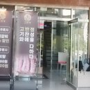 경기 광주 돼지갈비 &#39;고반정갈비&#39; 솔직후기!