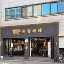 복덩이네 | 입안에서 터지는 육즙의 향연 손꼽는 고기 맛집_복덩이네 리얼 후기