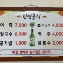 진영분식 이미지