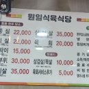 원일식당 이미지