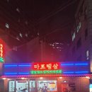 고기의참맛 네이버블로그