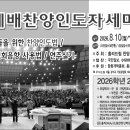 홀리드림찬양신학원-예배찬양인도자세미나(21차) 이미지