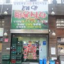 태양정육식당 이미지