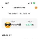 전세 대출 후기 및 과정 || 카카오뱅크(최종), 케이뱅크 오픈런 후기 (25년 4월 기준)