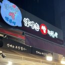 엄마손쌀떡볶이 이미지