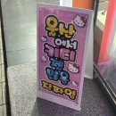 모모스테이션 울산삼산점 이미지