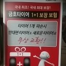 타이어프로 양촌점 이미지